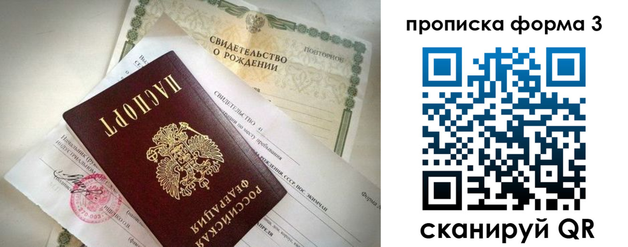найти адрес прописки в Советске
