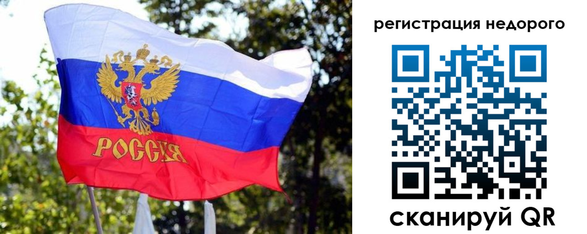 временная регистрация госуслуги в Советске
