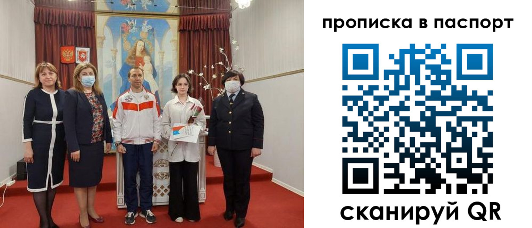 временная регистрация госуслуги в Советске