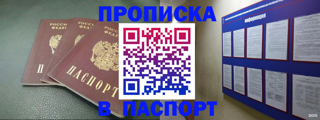 временная регистрация гарантия в Советске