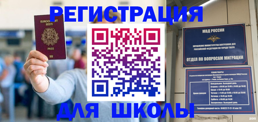 регистрация для дет. сада в Советске