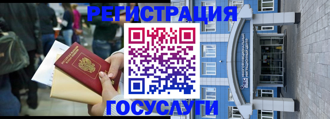 временная регистрация собственник в Советске