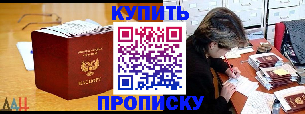 прописка от собственника в Советске